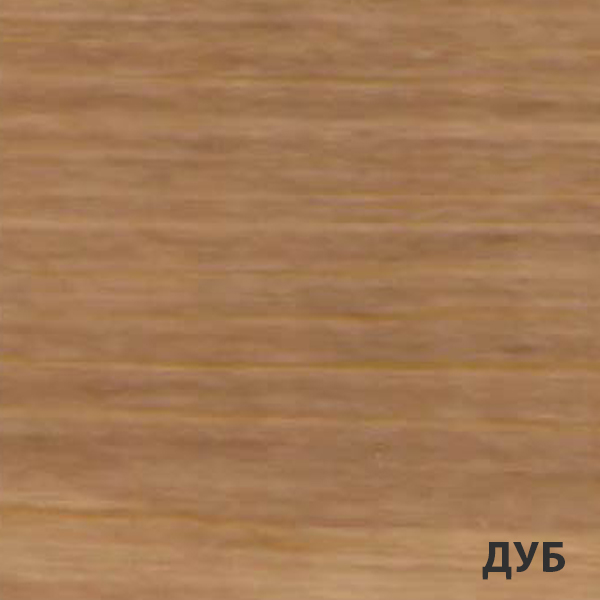 Дуб